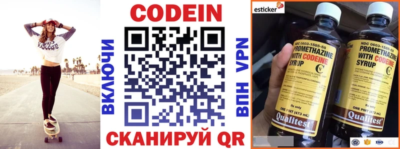 купить  цена  Ветлуга  Кодеин напиток Lean (лин) 