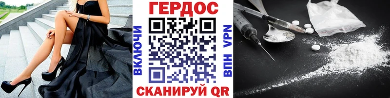 Героин Heroin  Ветлуга 