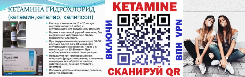 КЕТАМИН VHQ  закладки  Ветлуга 