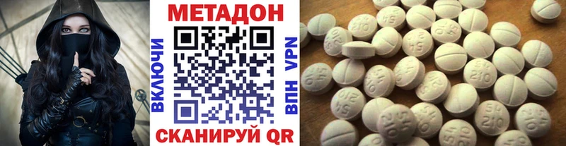 где продают наркотики Ветлуга Метадон VHQ