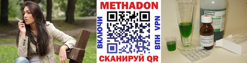 Метадон кристалл Ветлуга